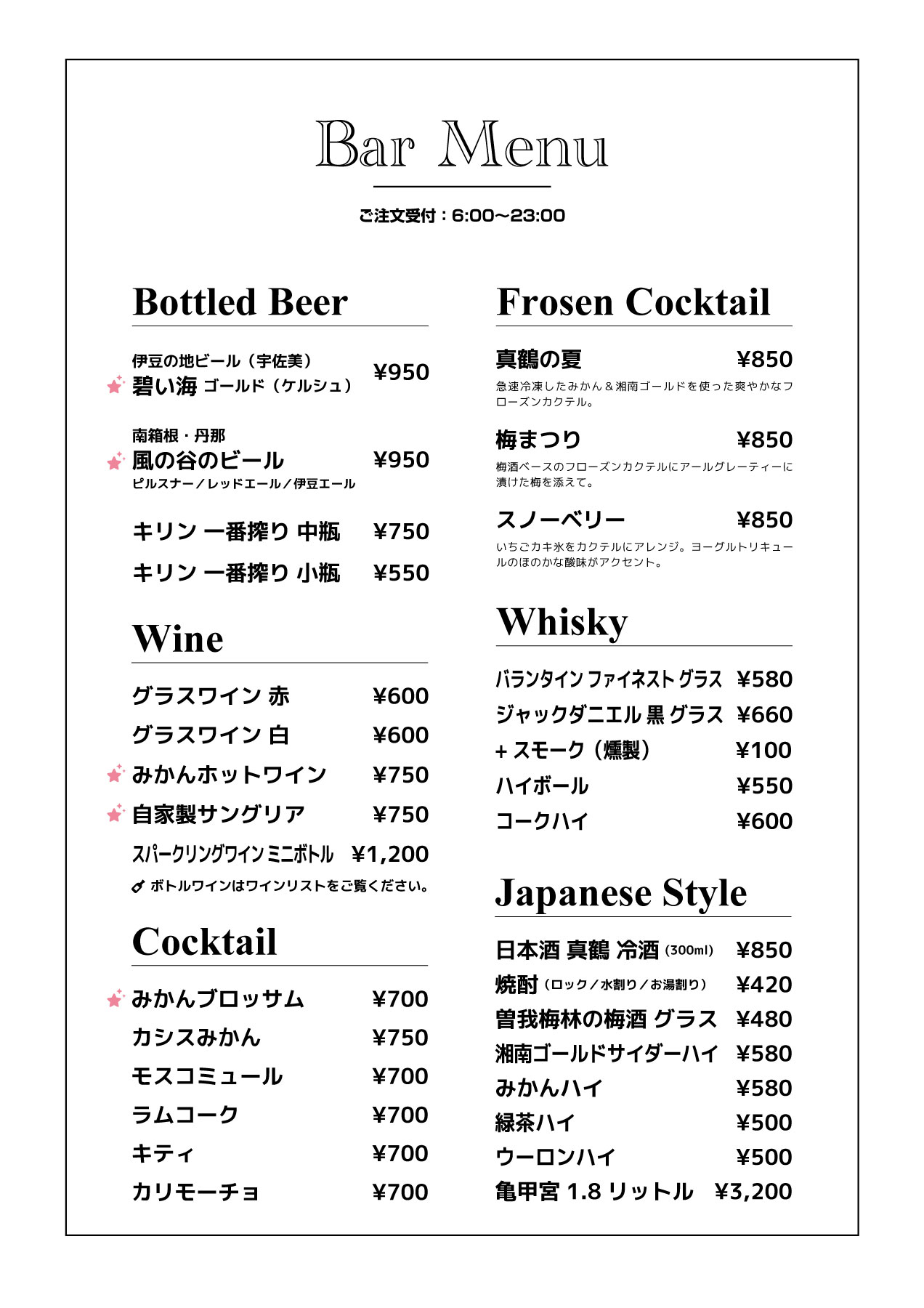 クスクスグランピング真鶴　メニュー