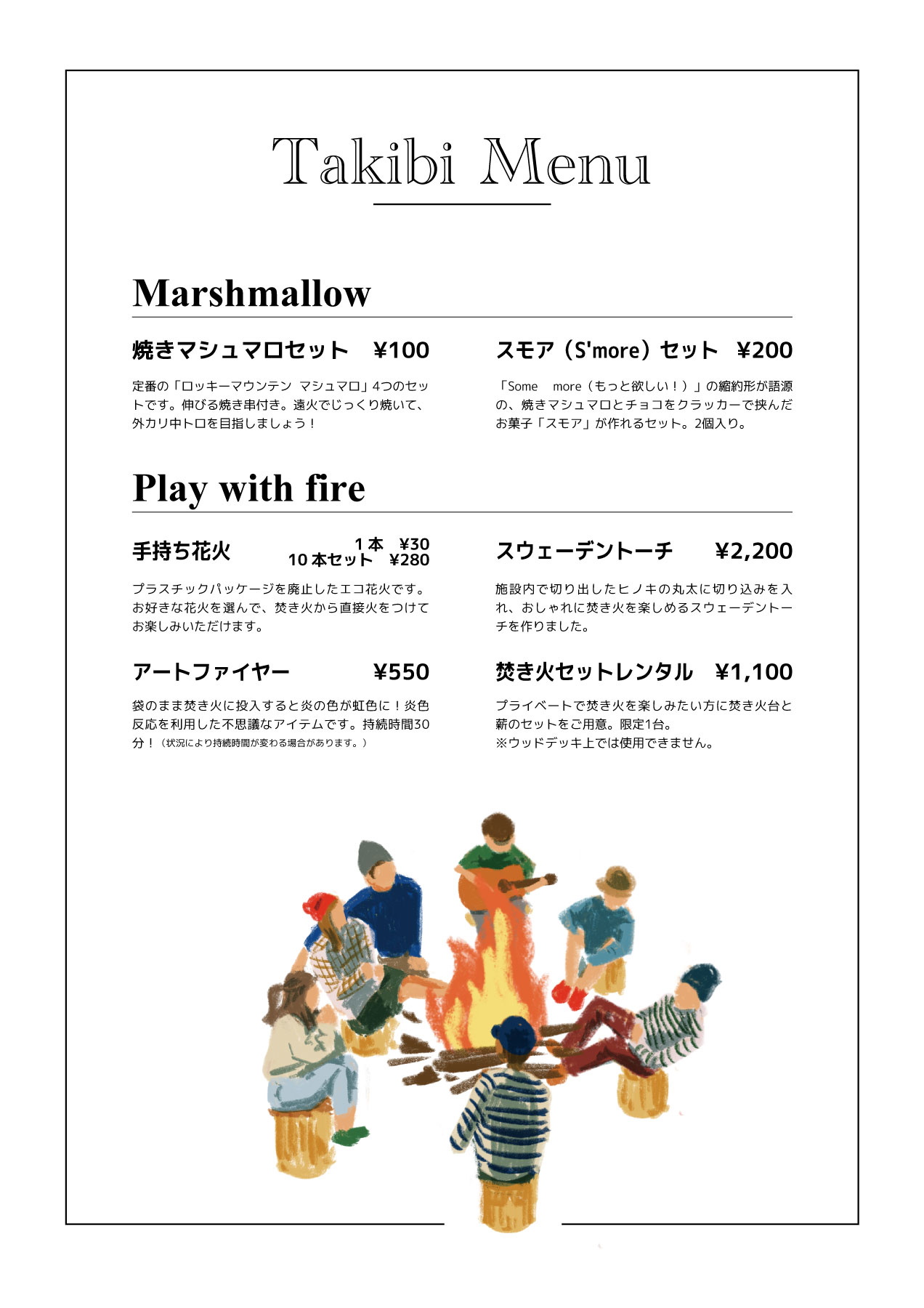 クスクスグランピング真鶴　メニュー